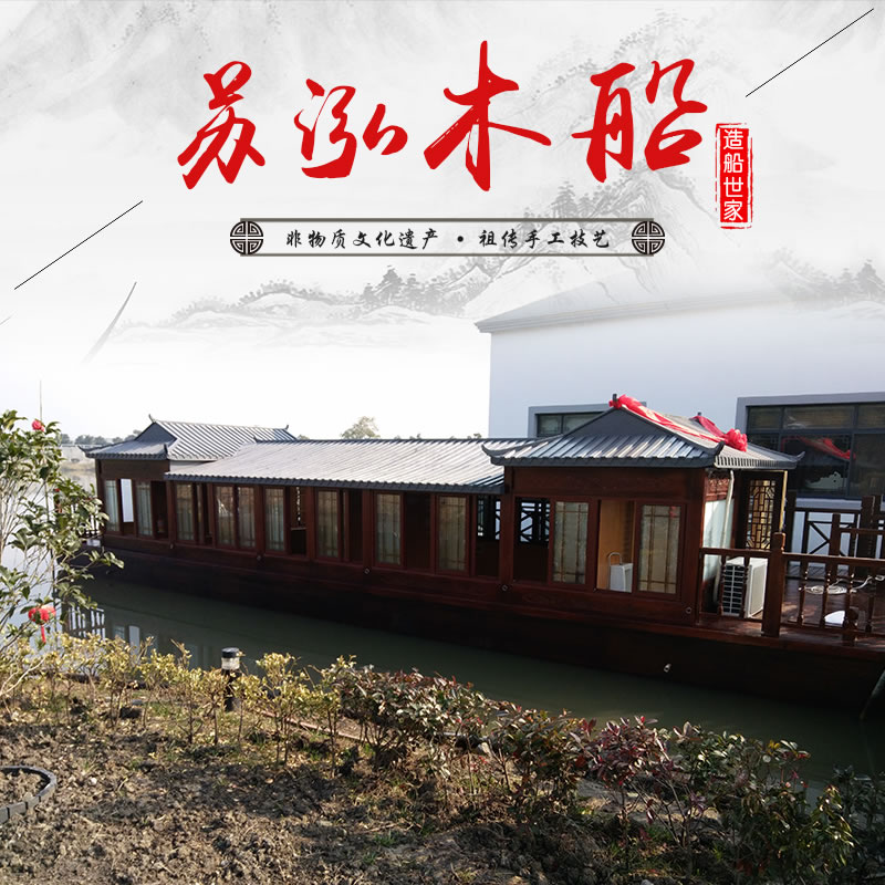 苏州漕湖14米8餐饮画舫船