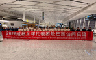 成都足球小将再赴巴西!李嘉豪带队,费利佩送上祝福